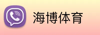 海博体育 Logo